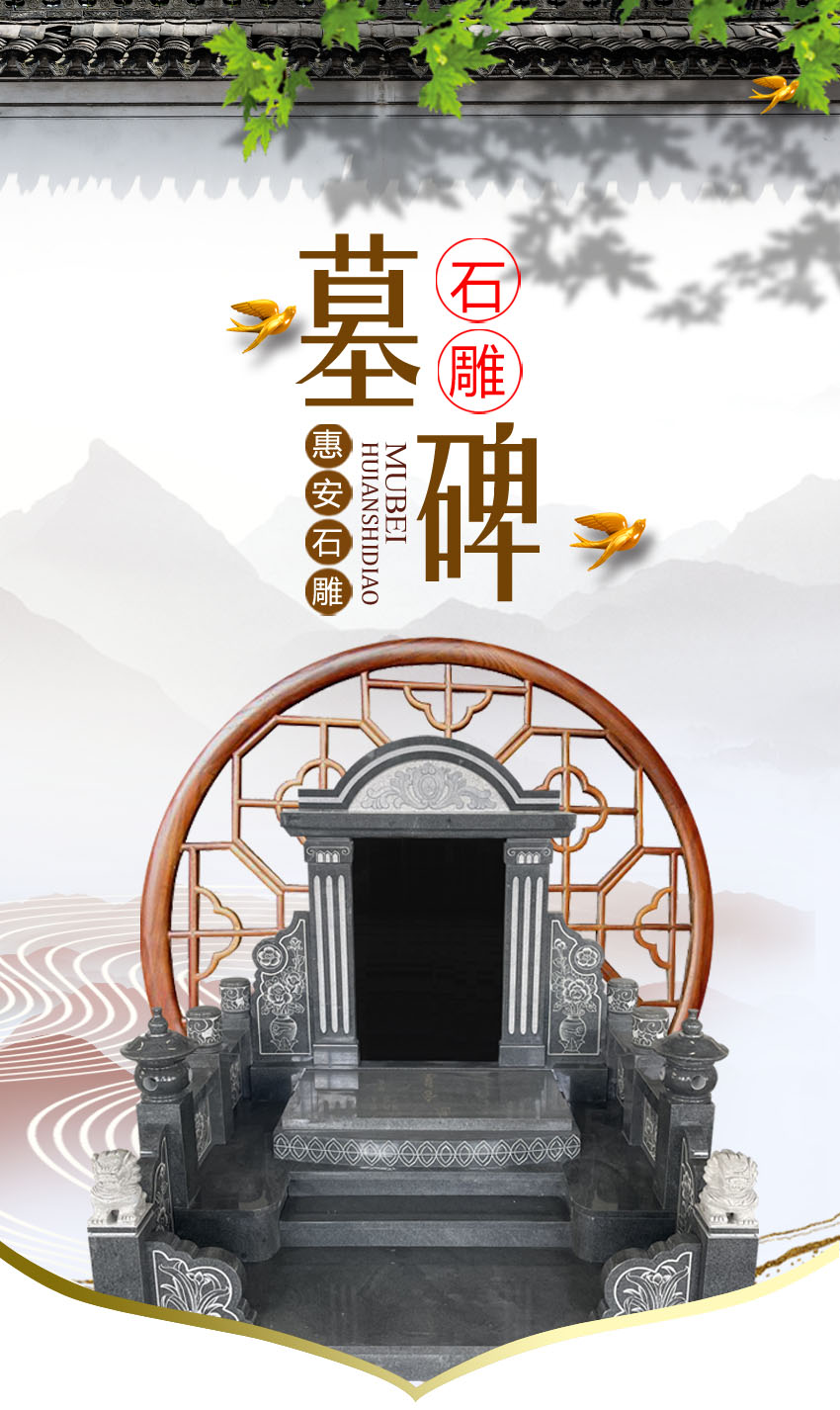 墓碑长宽高尺寸