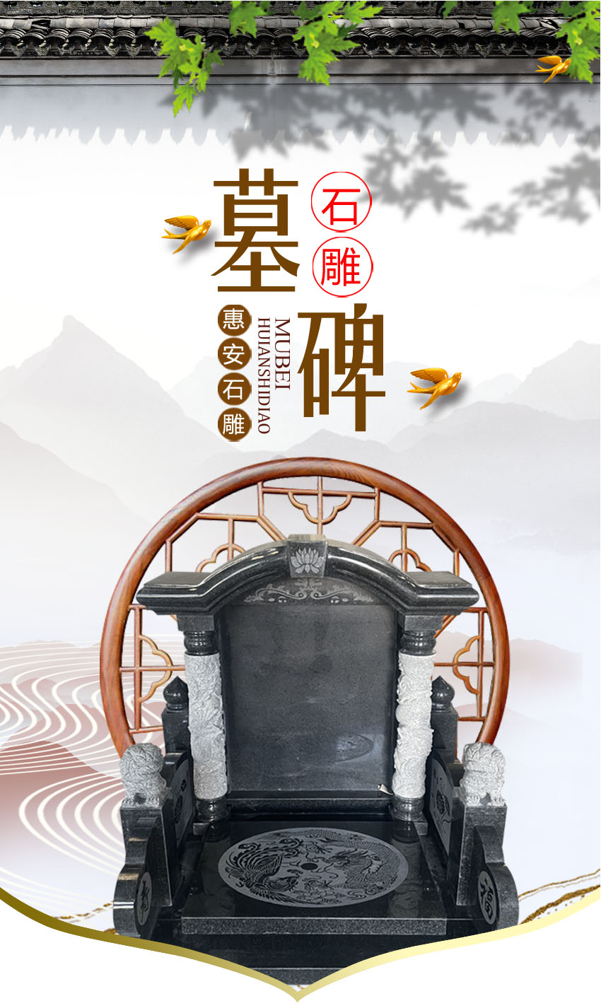 惠安墓碑定制