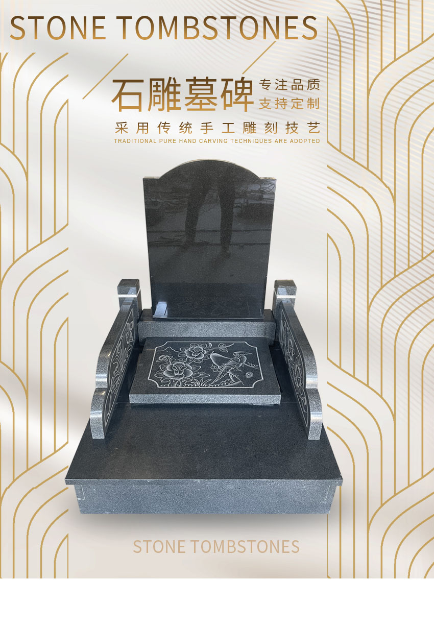墓碑制作加工