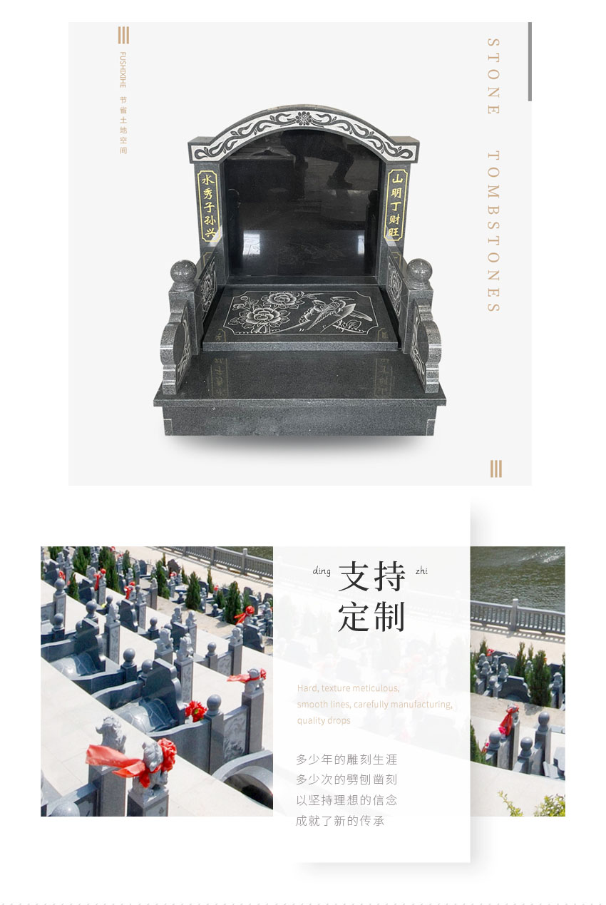 墓碑款式