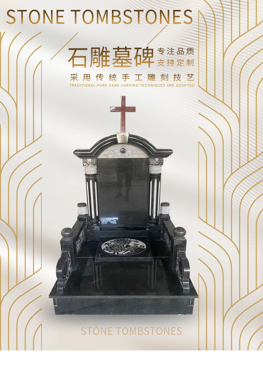 墓碑定制