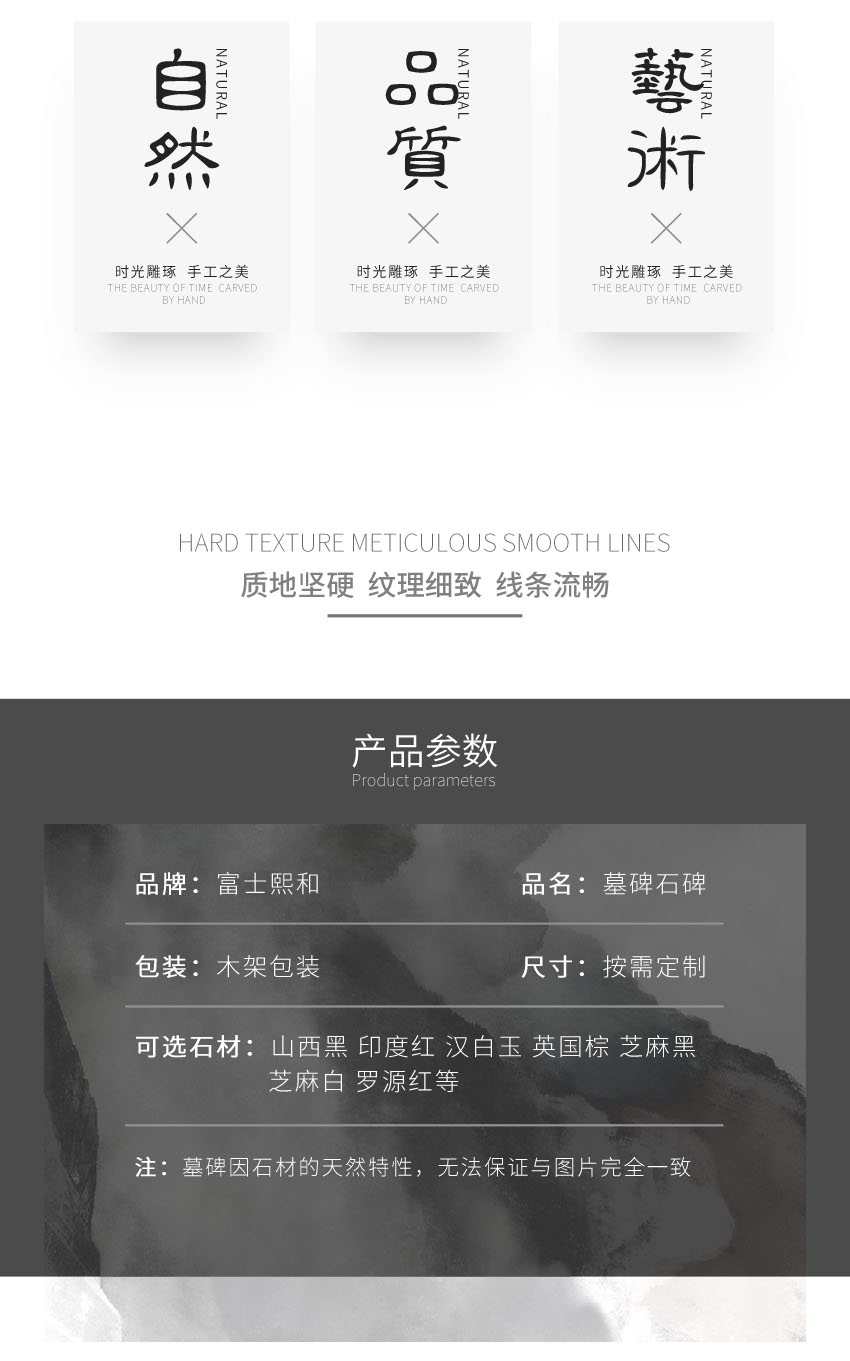 墓碑加工及安装工艺