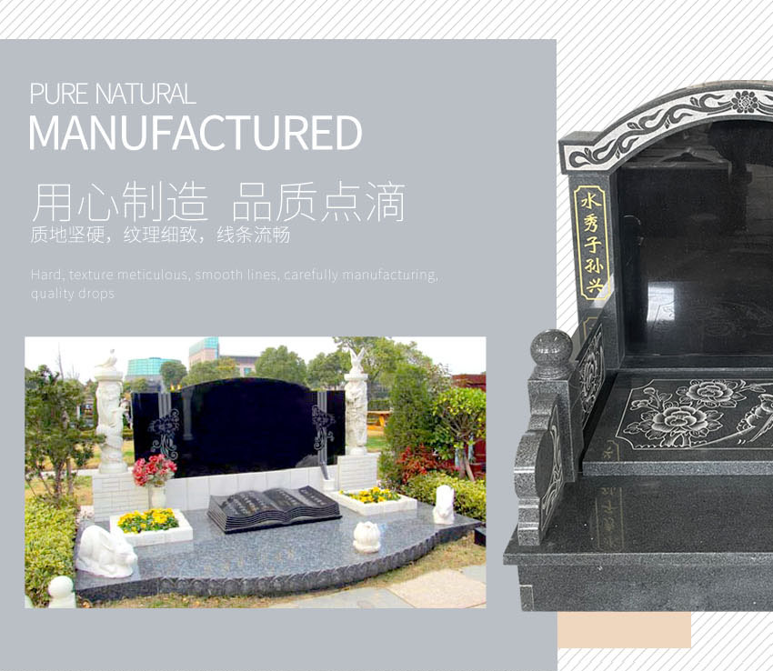 墓碑定制