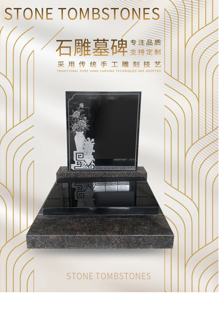 墓碑厂家