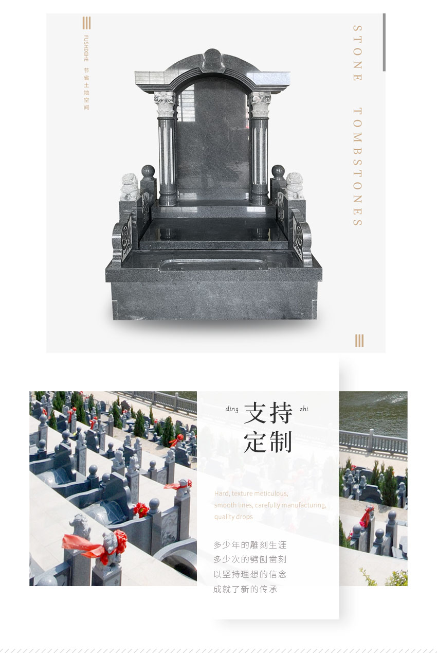 墓碑成品