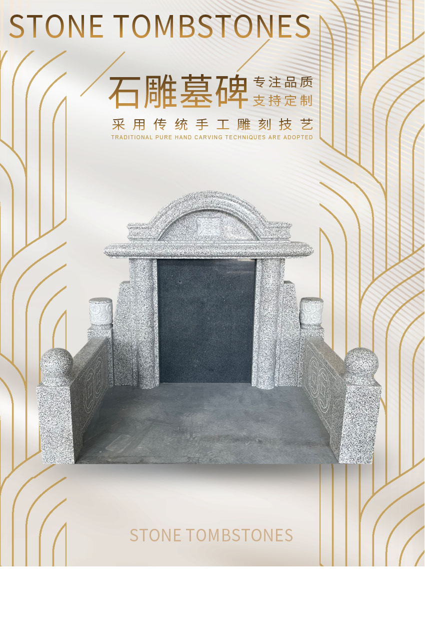 墓碑定制