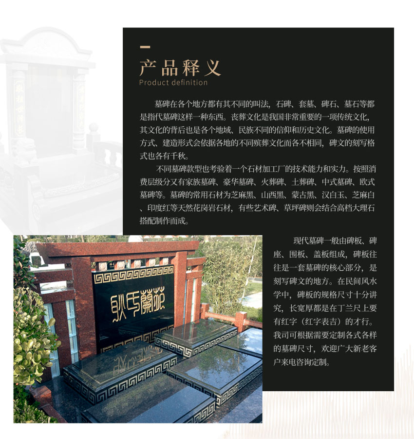 惠安墓碑石厂