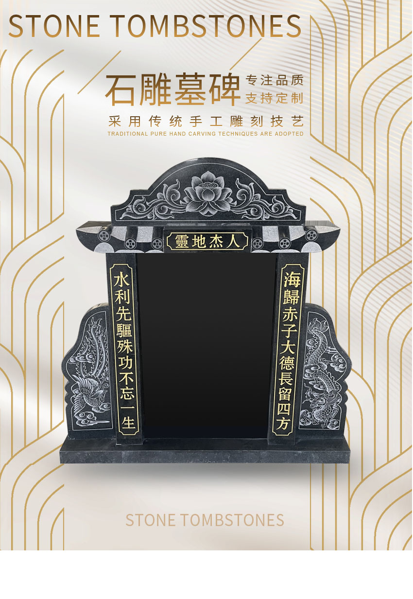 墓碑以及碑柱对联