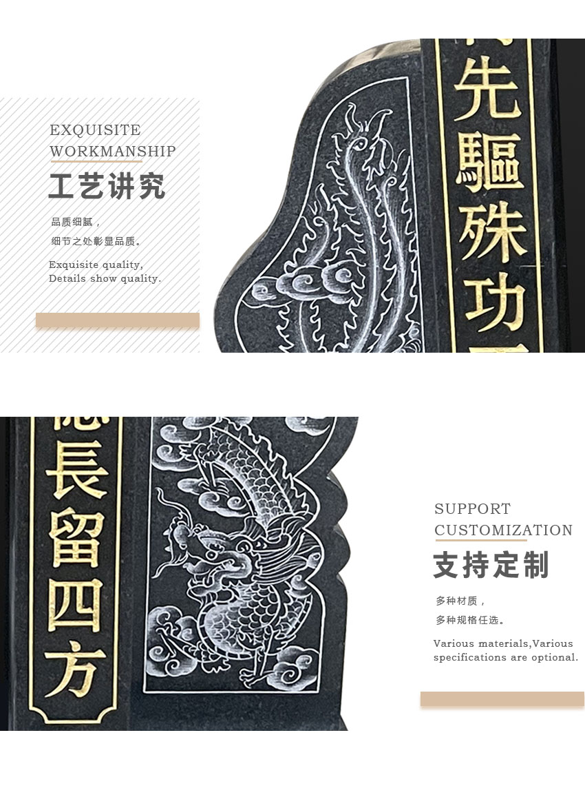 石雕墓碑