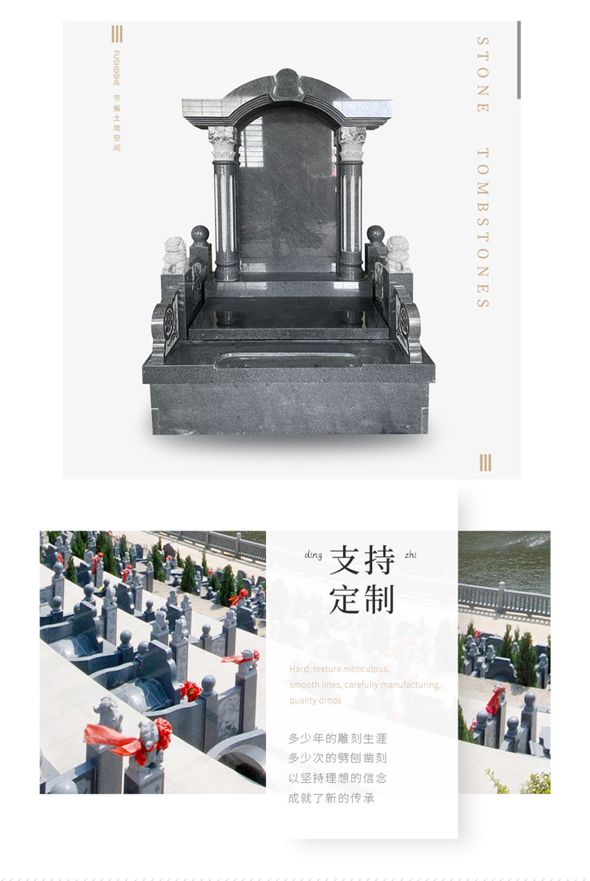 墓碑
