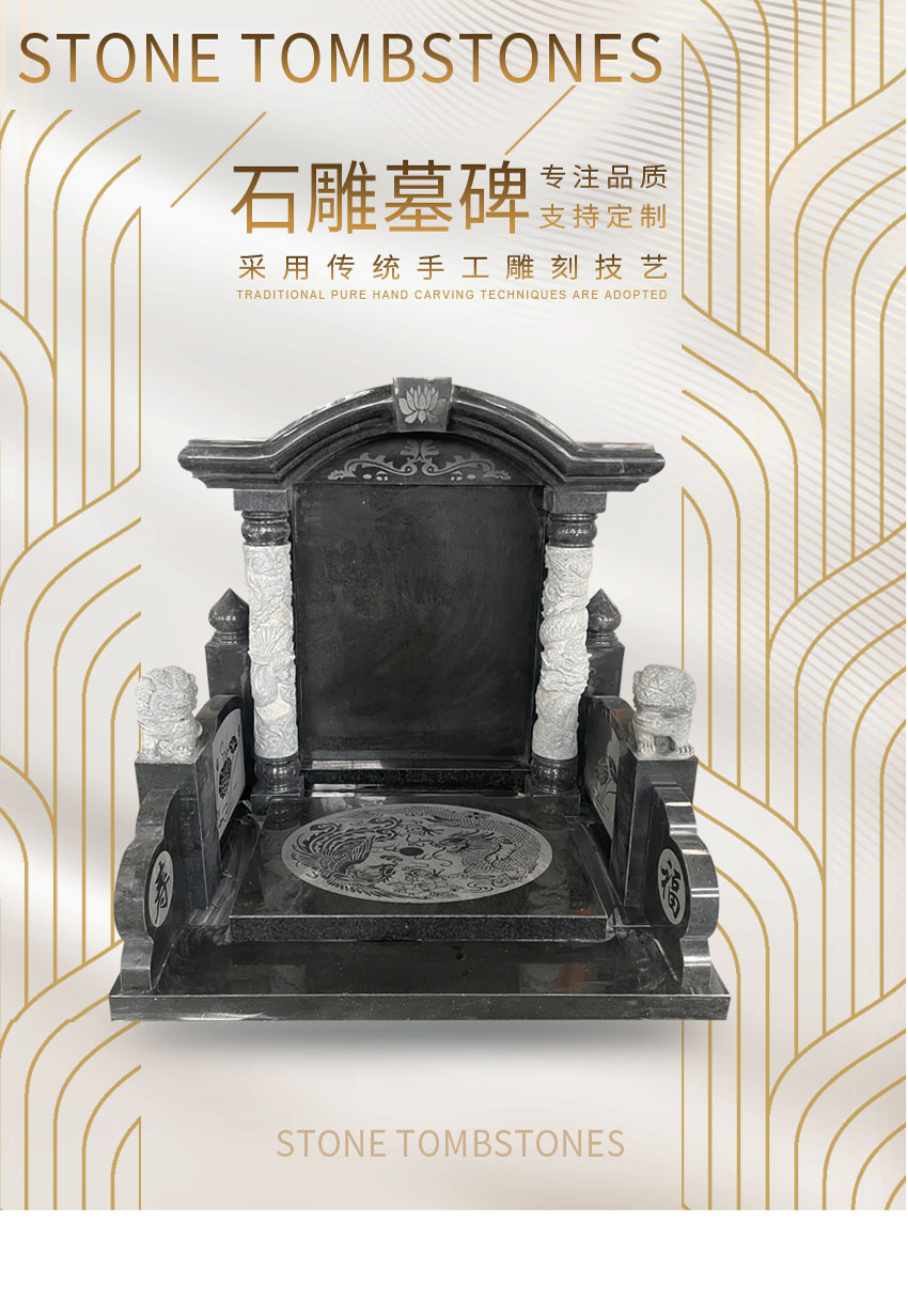 墓碑最新款式