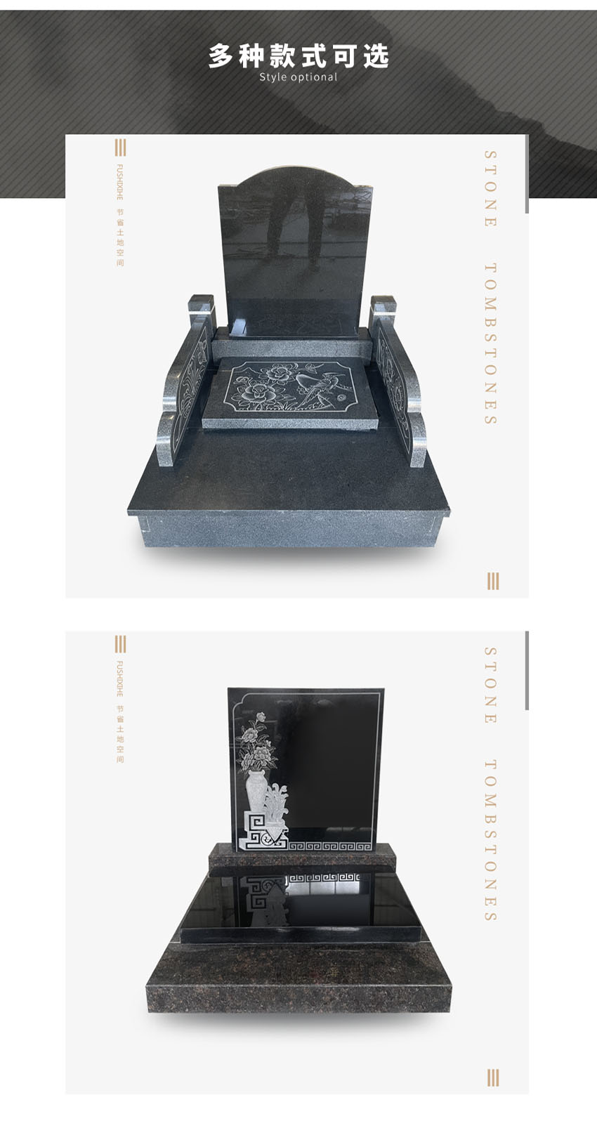 石雕墓碑