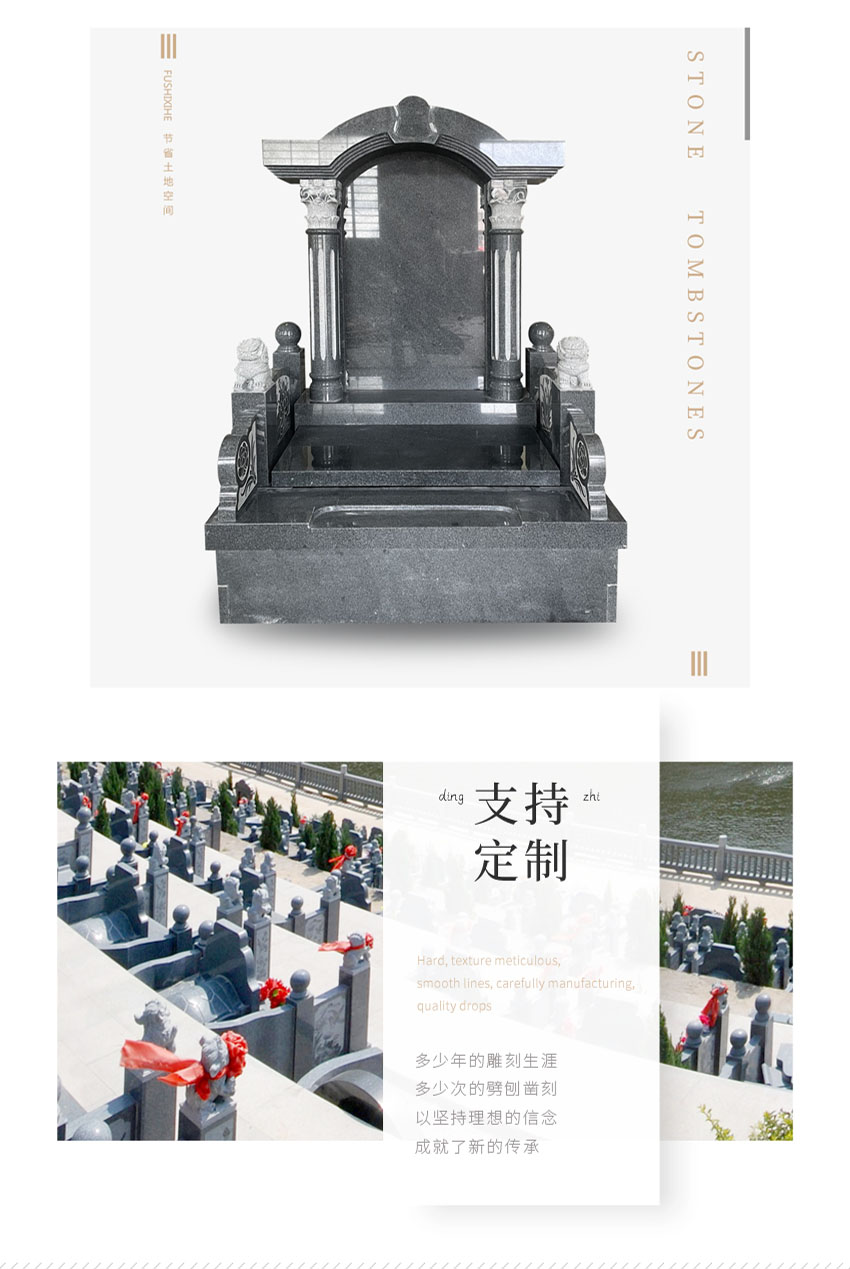 墓碑样式