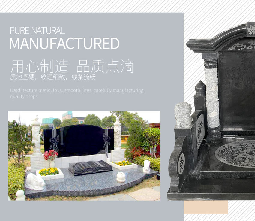 墓碑加工石材