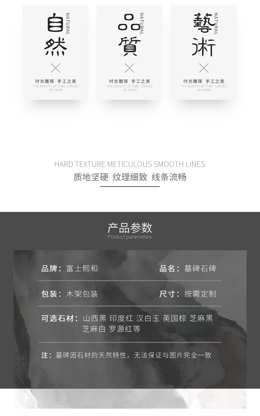 花岗岩墓碑