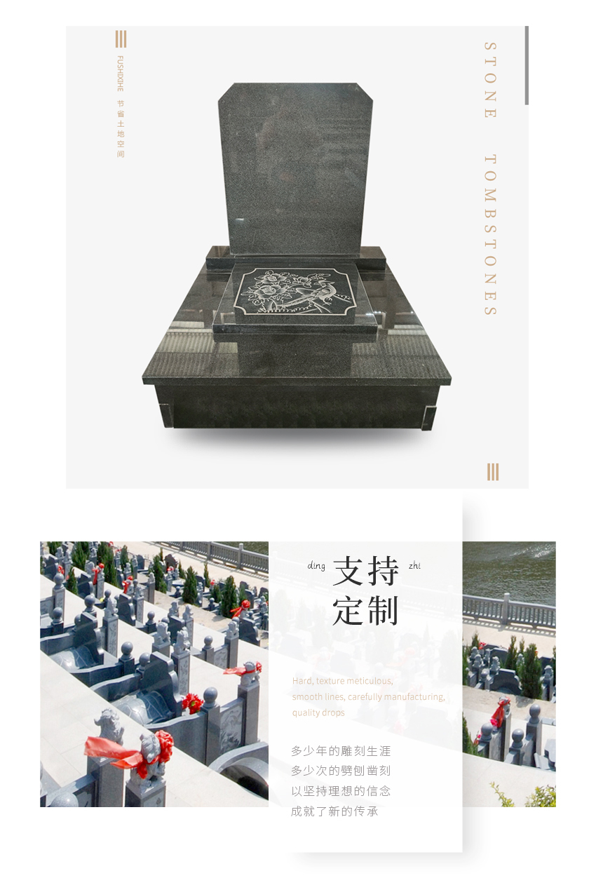 坟墓墓碑样式