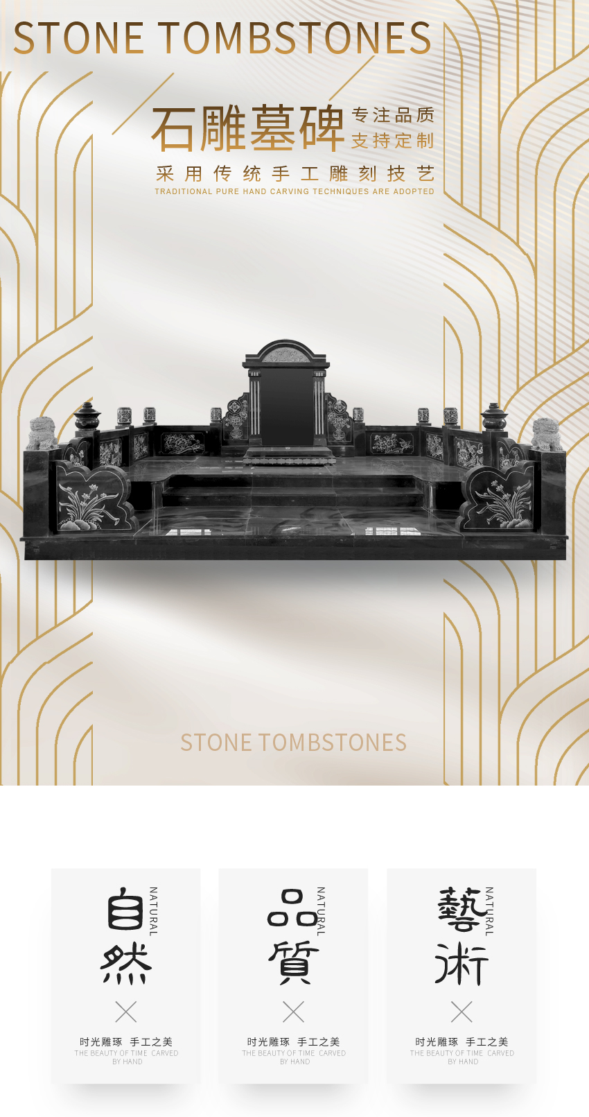 豪华大墓碑样式