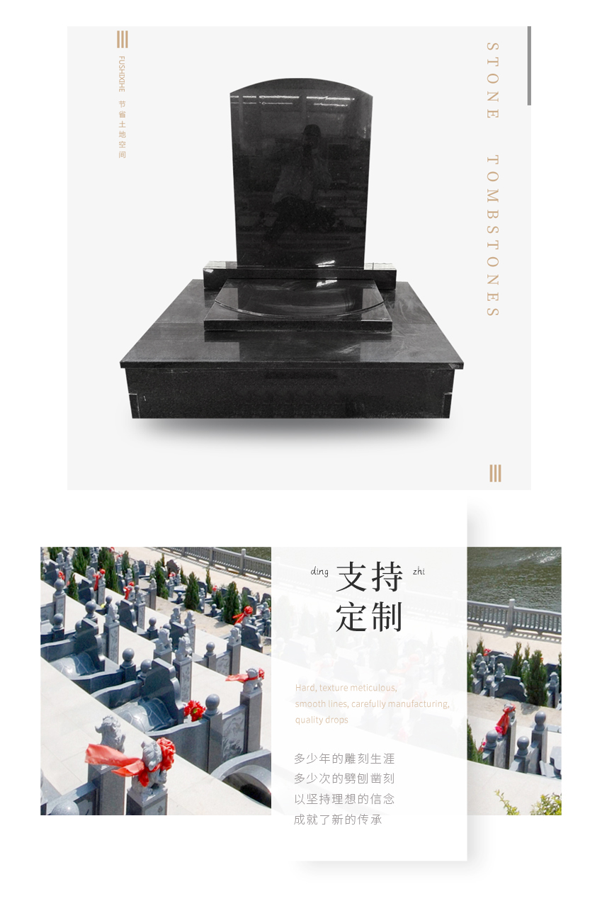 石雕墓碑