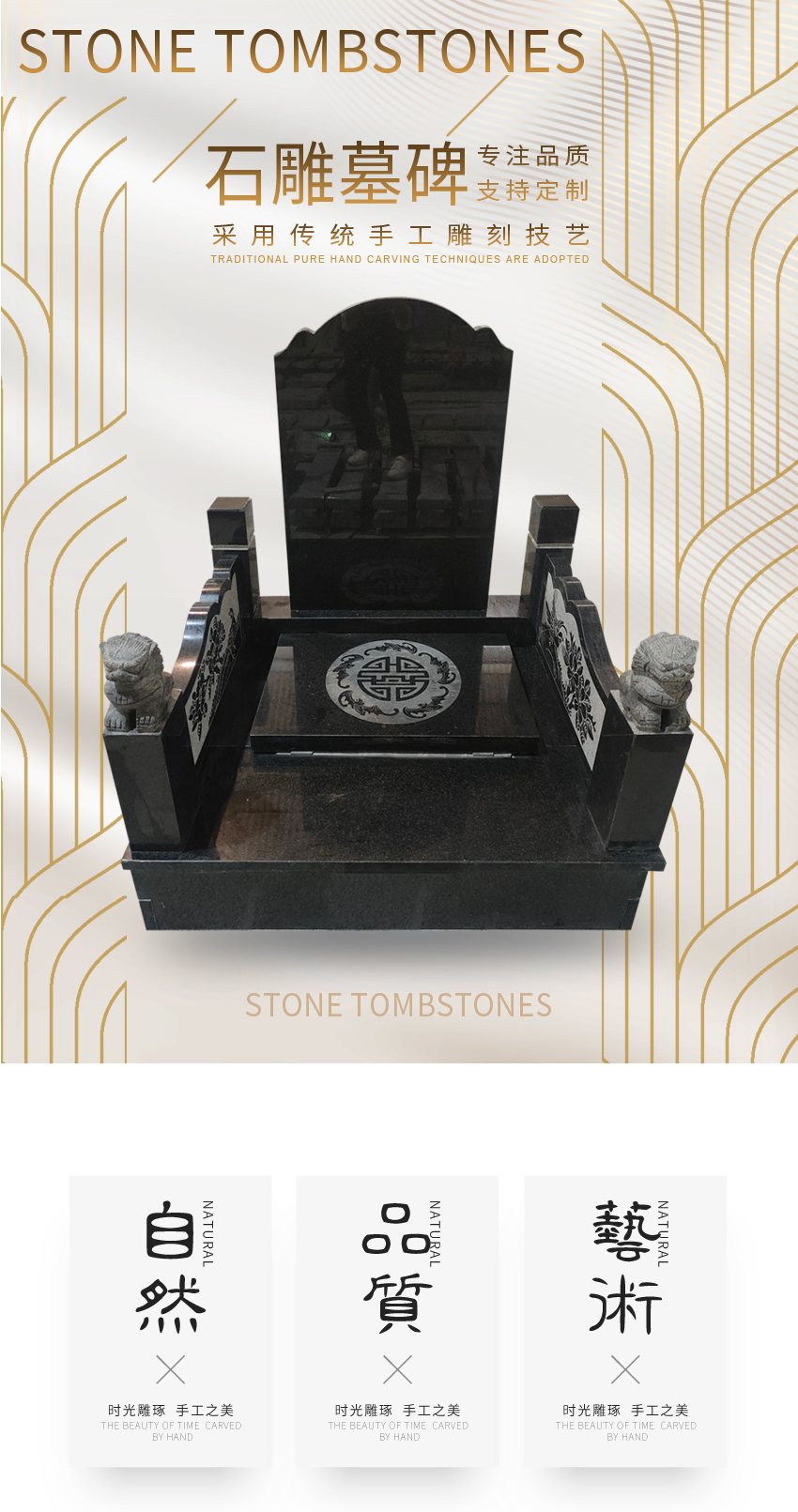 现代墓碑样式