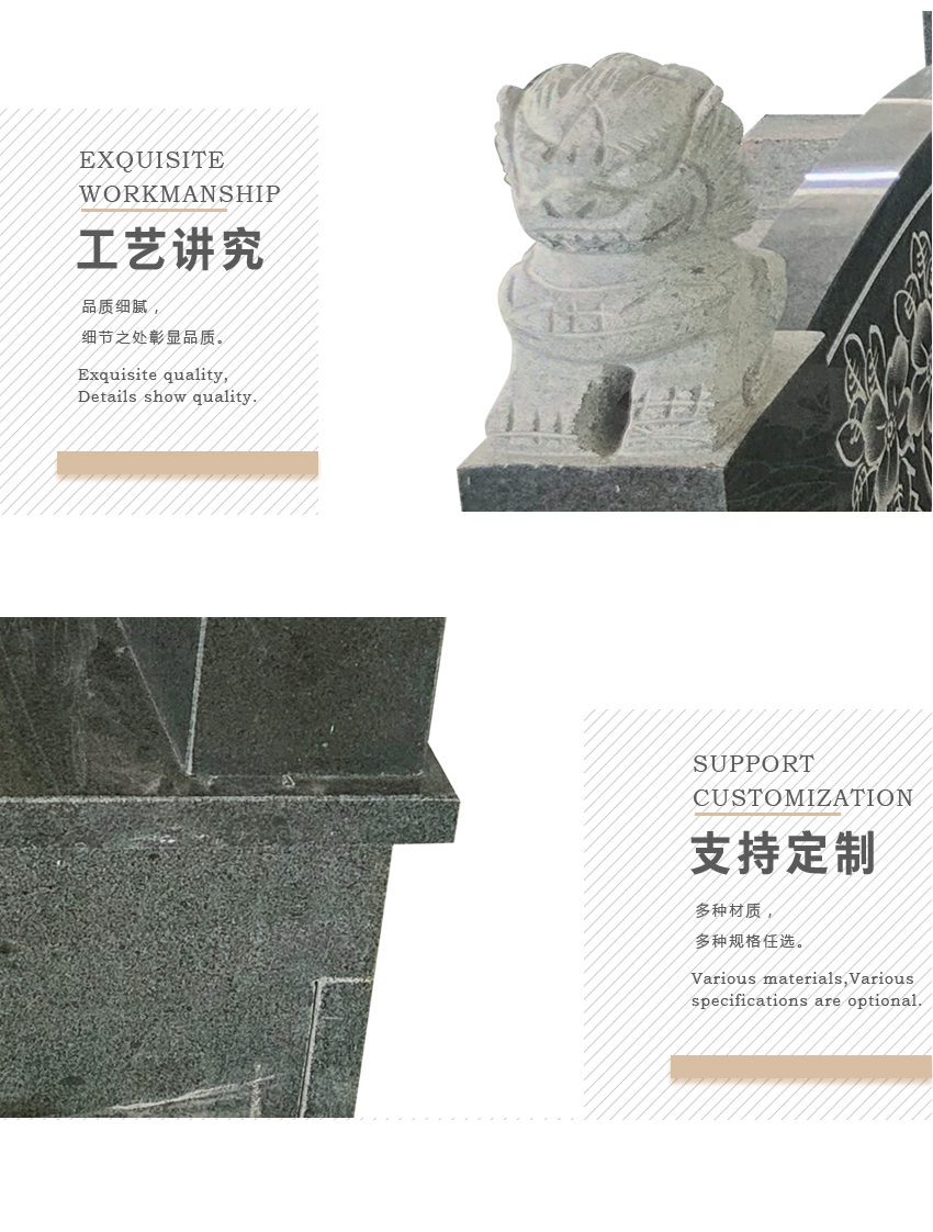 石雕墓碑