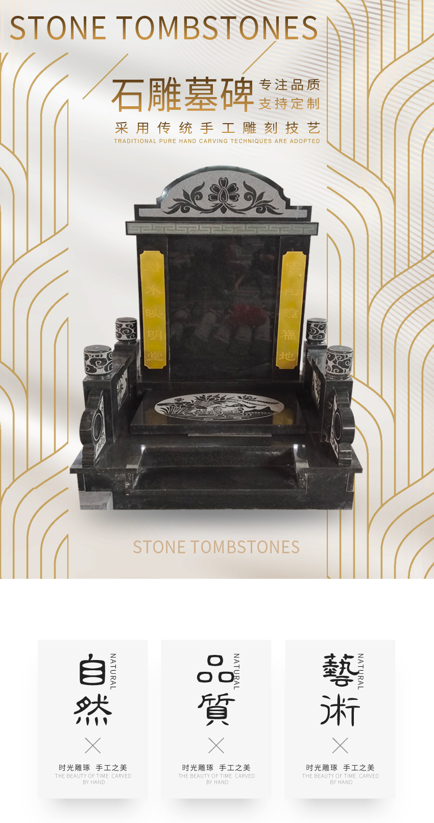 碑文的写法格式