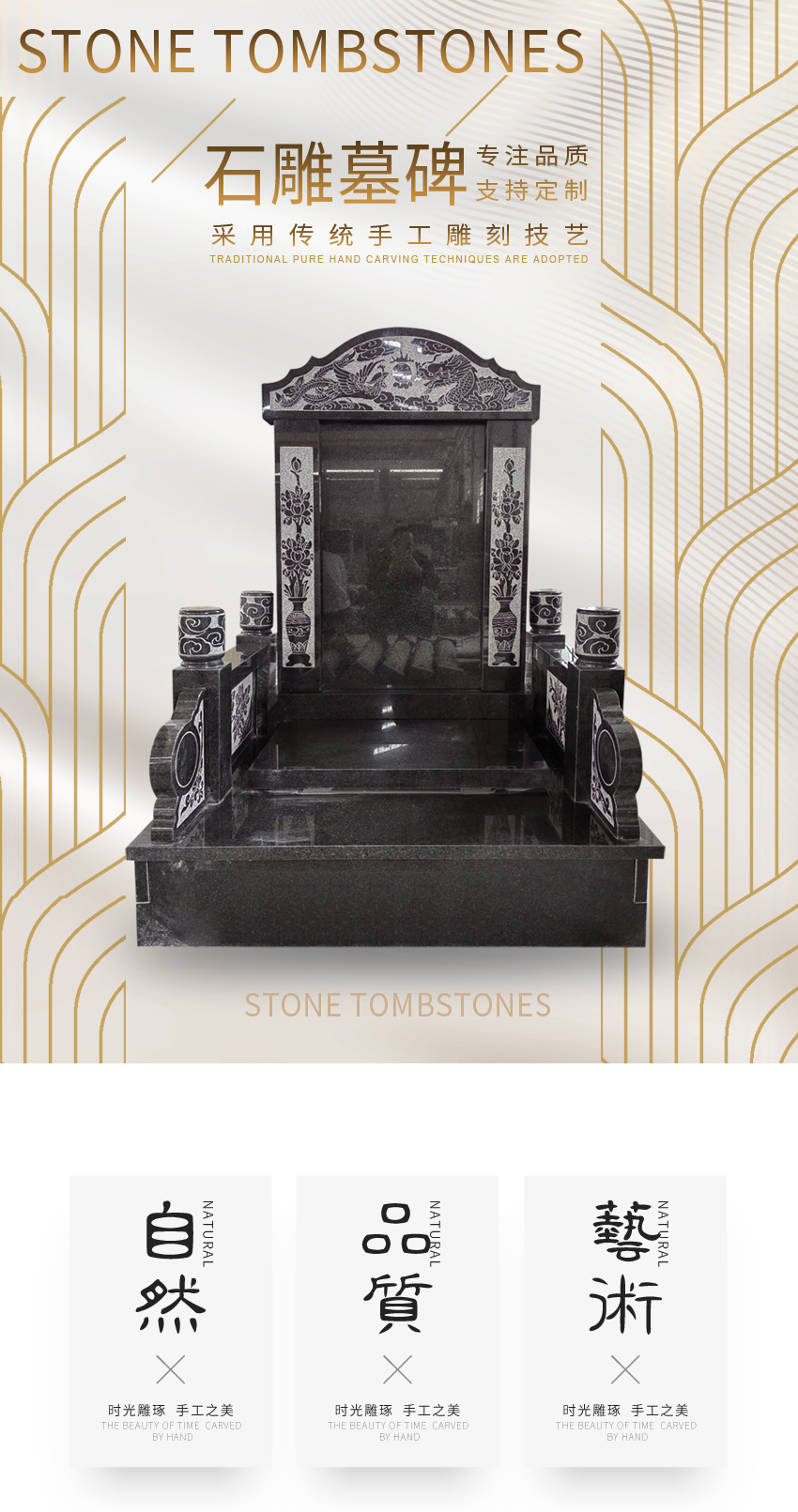 石雕墓碑es-016