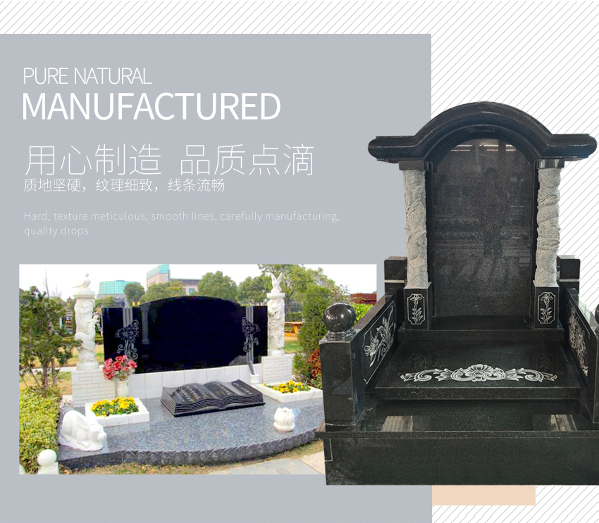 墓碑制作