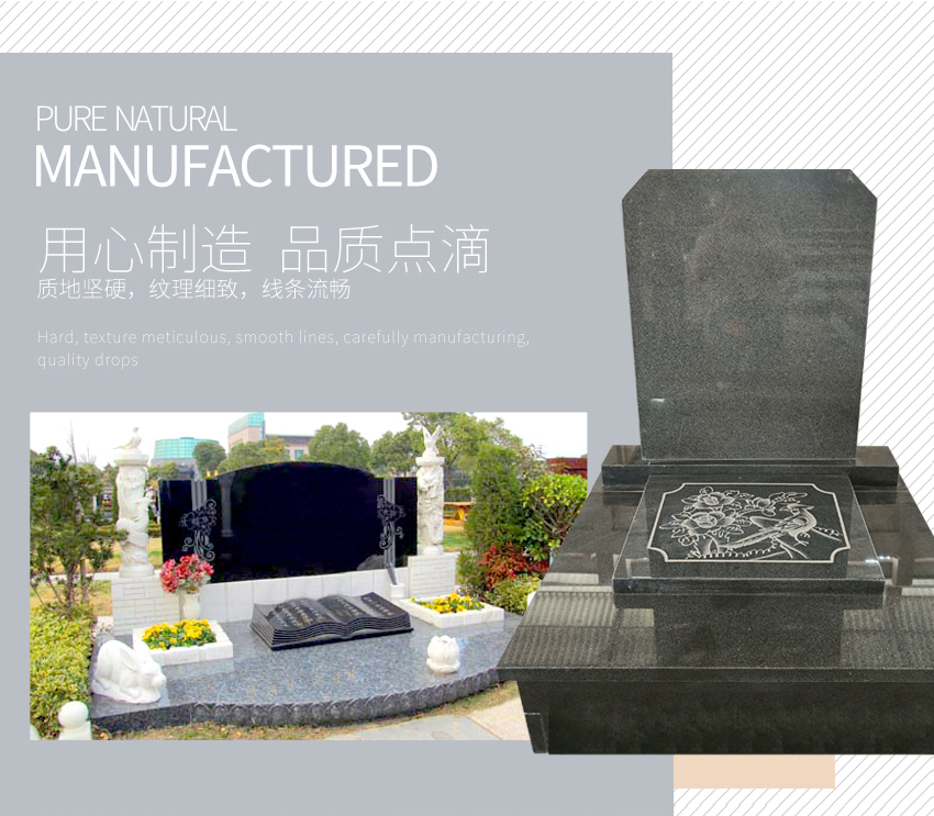 石雕墓碑
