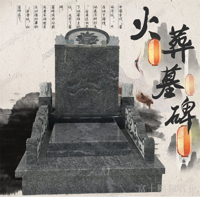 墓碑样式