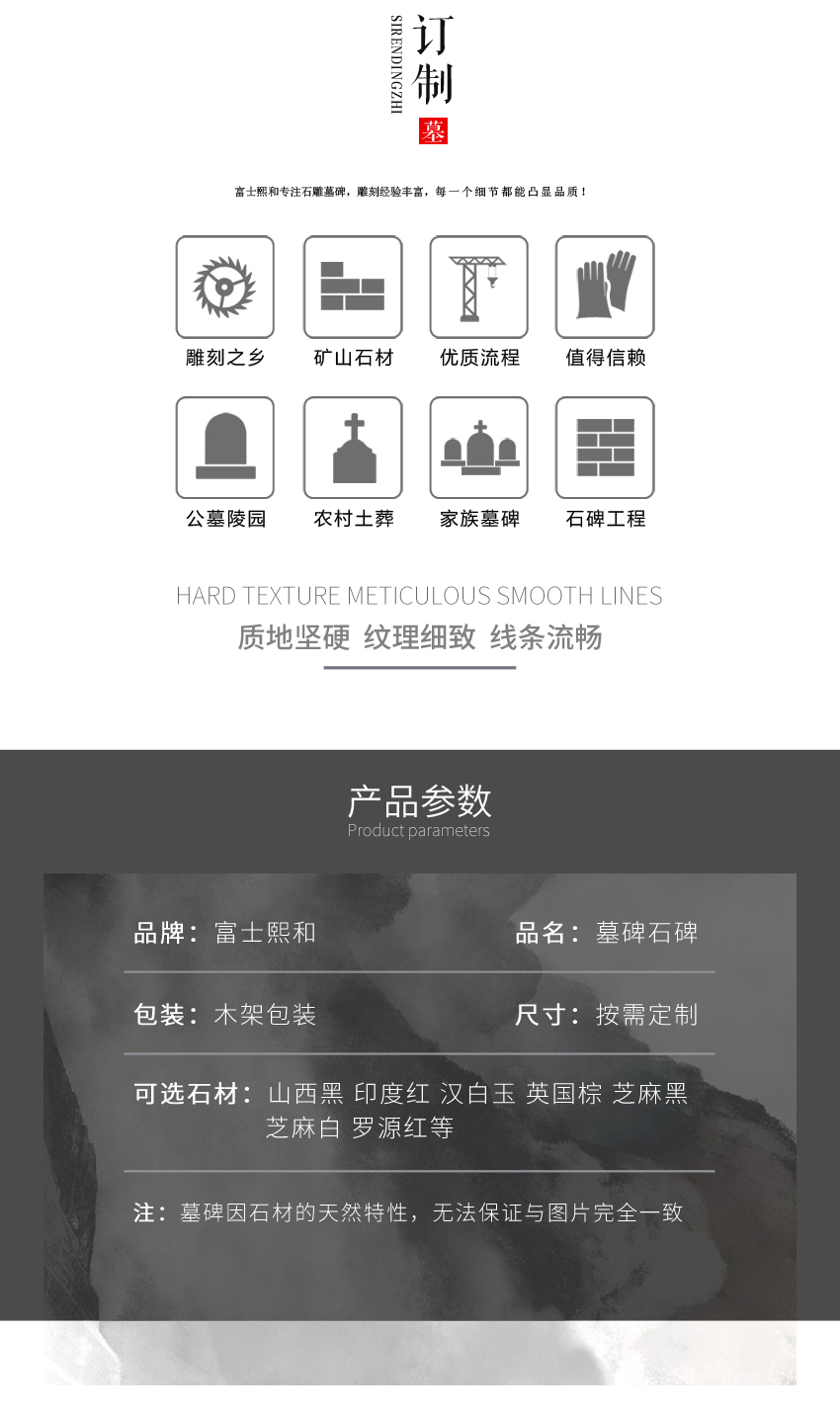 墓碑多大尺寸好