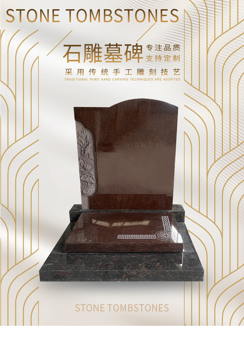 墓碑定制