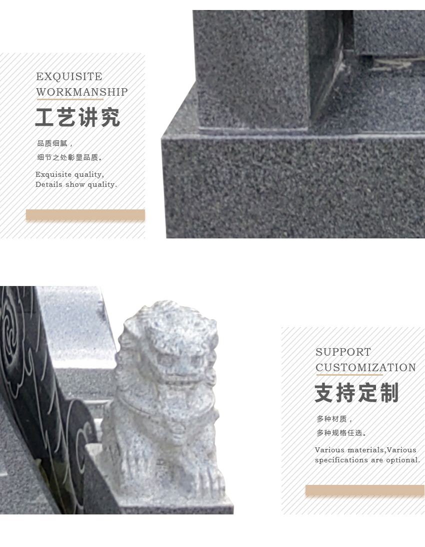 新中式墓碑定制