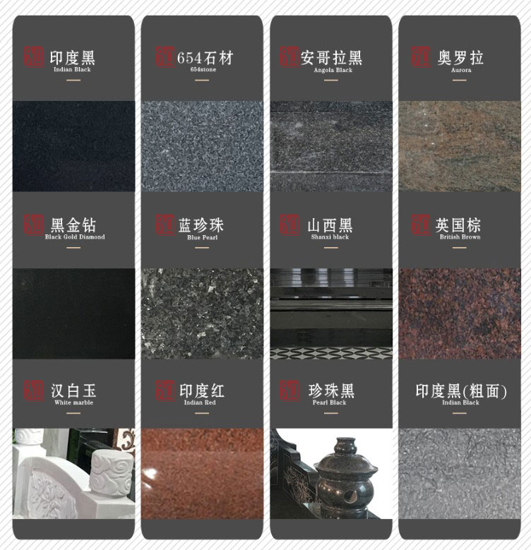 墓碑选择什么颜色好
