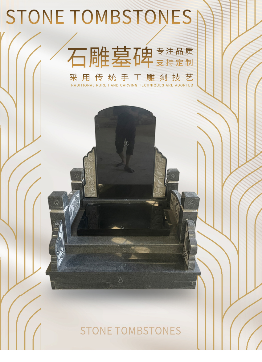 墓碑样式ES-030
