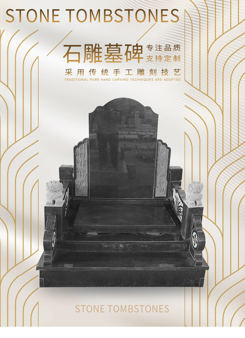 墓碑样式es-034