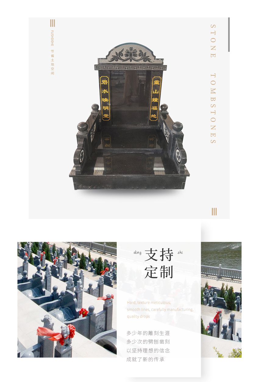 惠安墓碑样式
