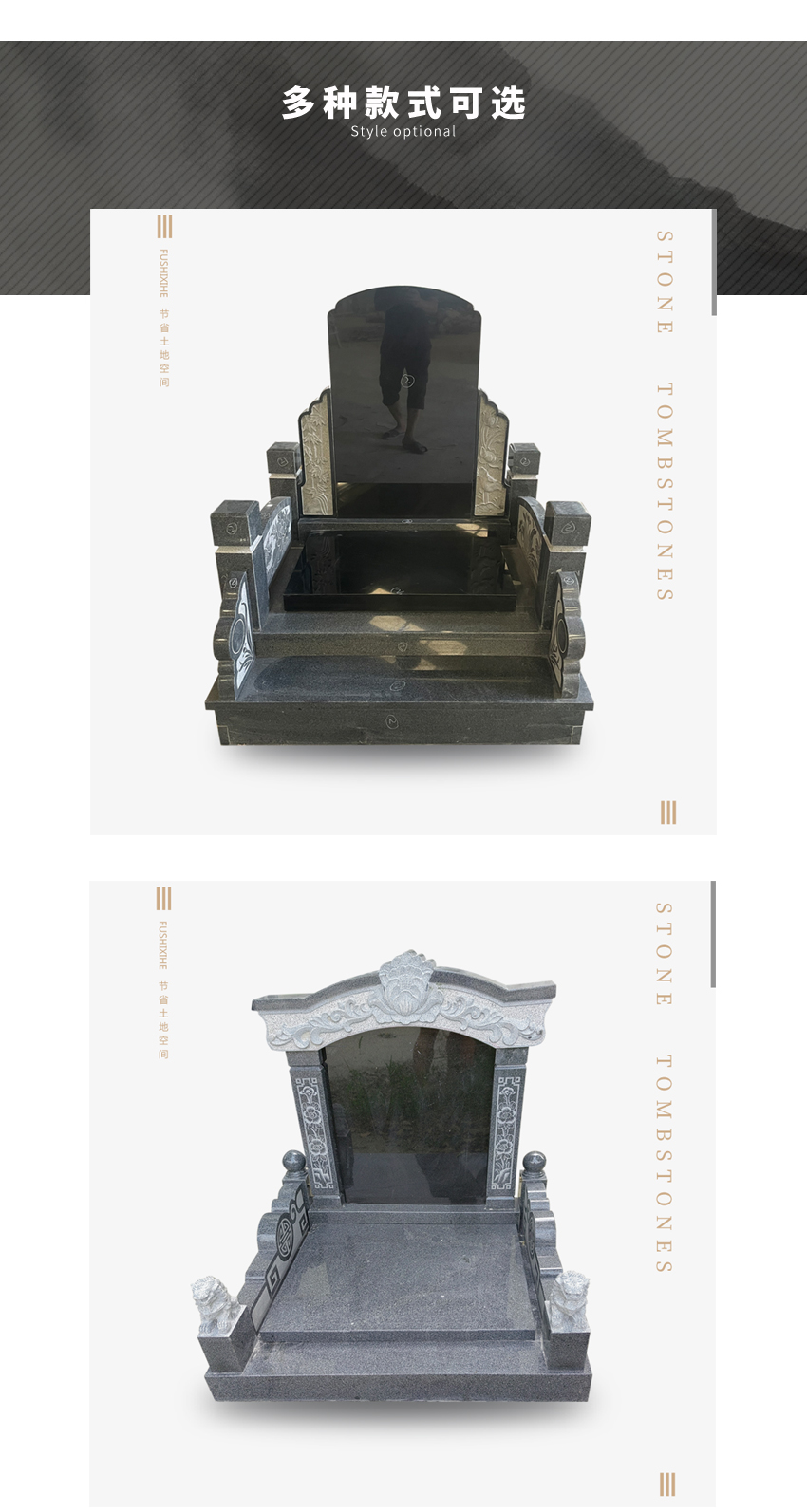 墓碑定制款
