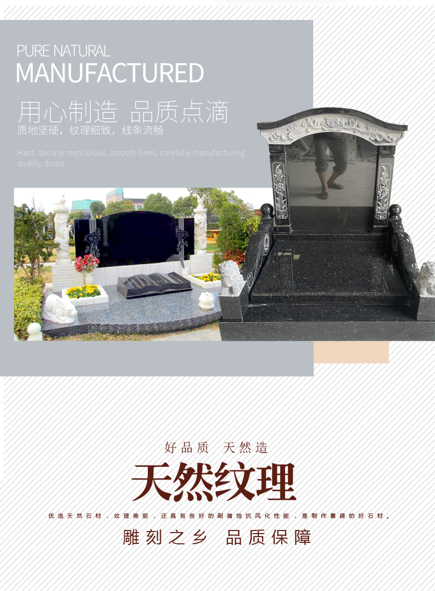 惠安墓碑定制款