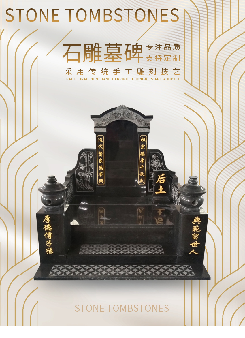 墓碑厂家