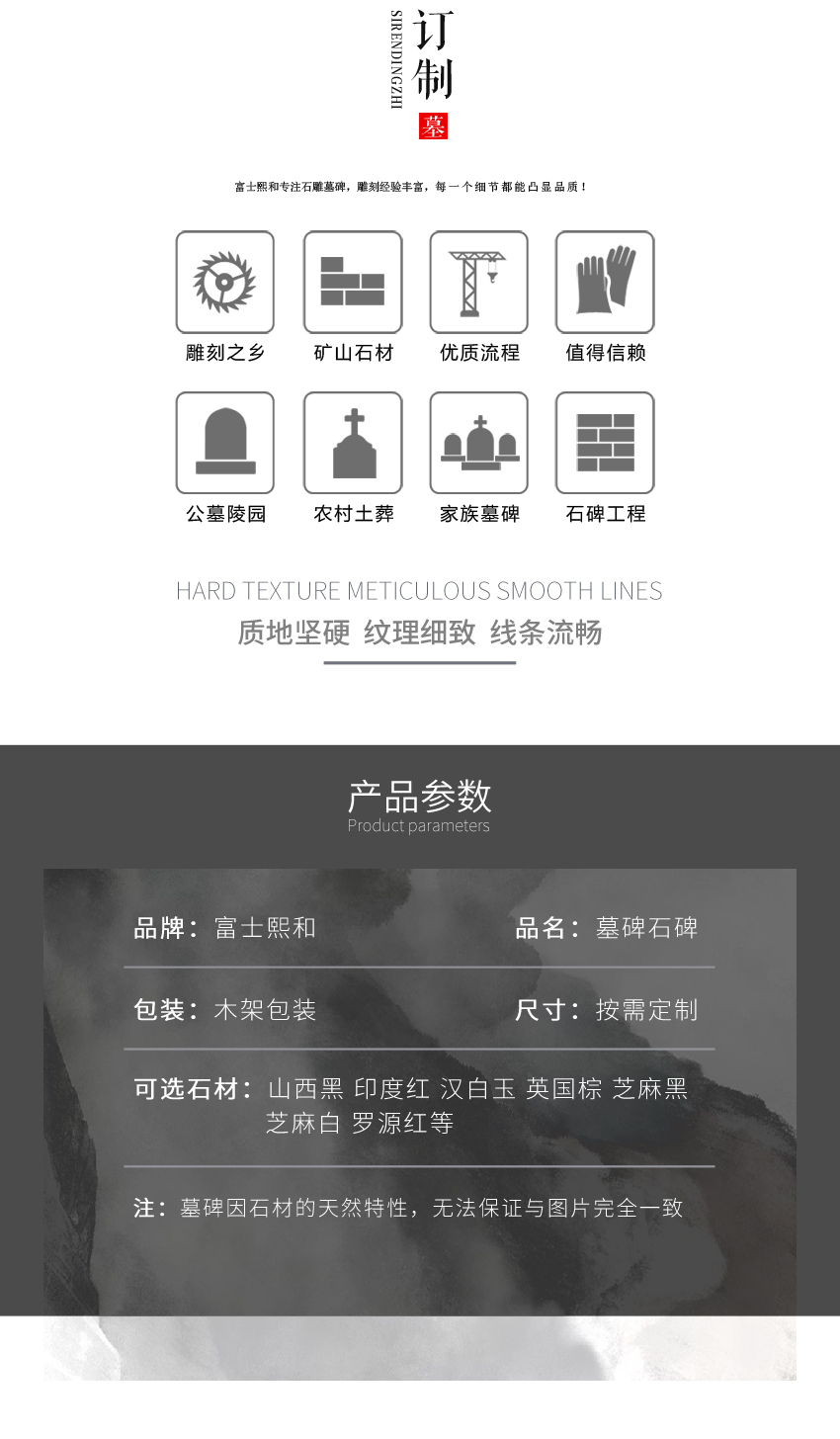 墓碑工厂