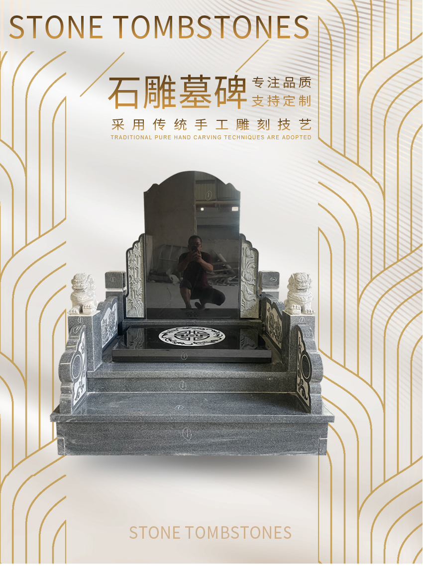 墓碑立碑有什么讲究