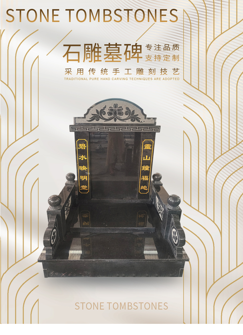 墓碑格式及样板es035