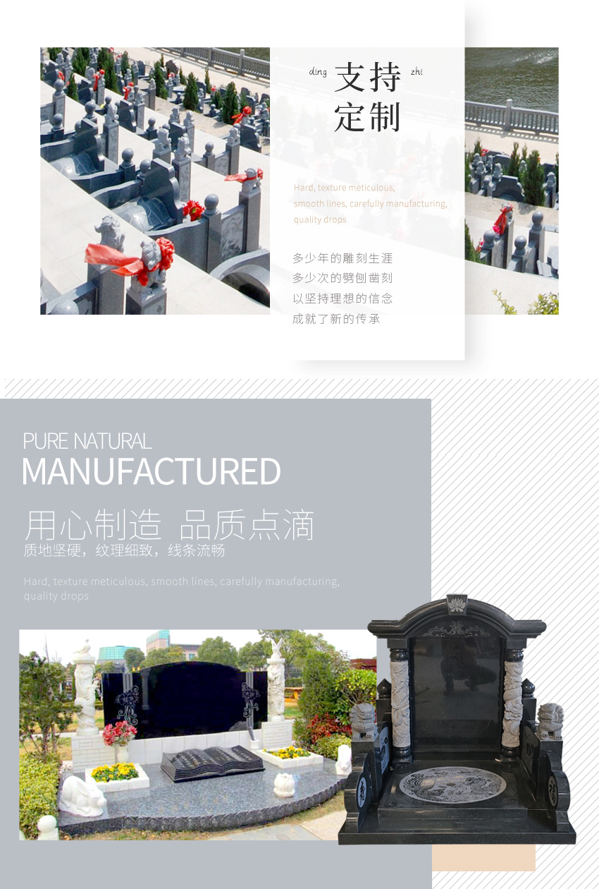 墓碑厂家