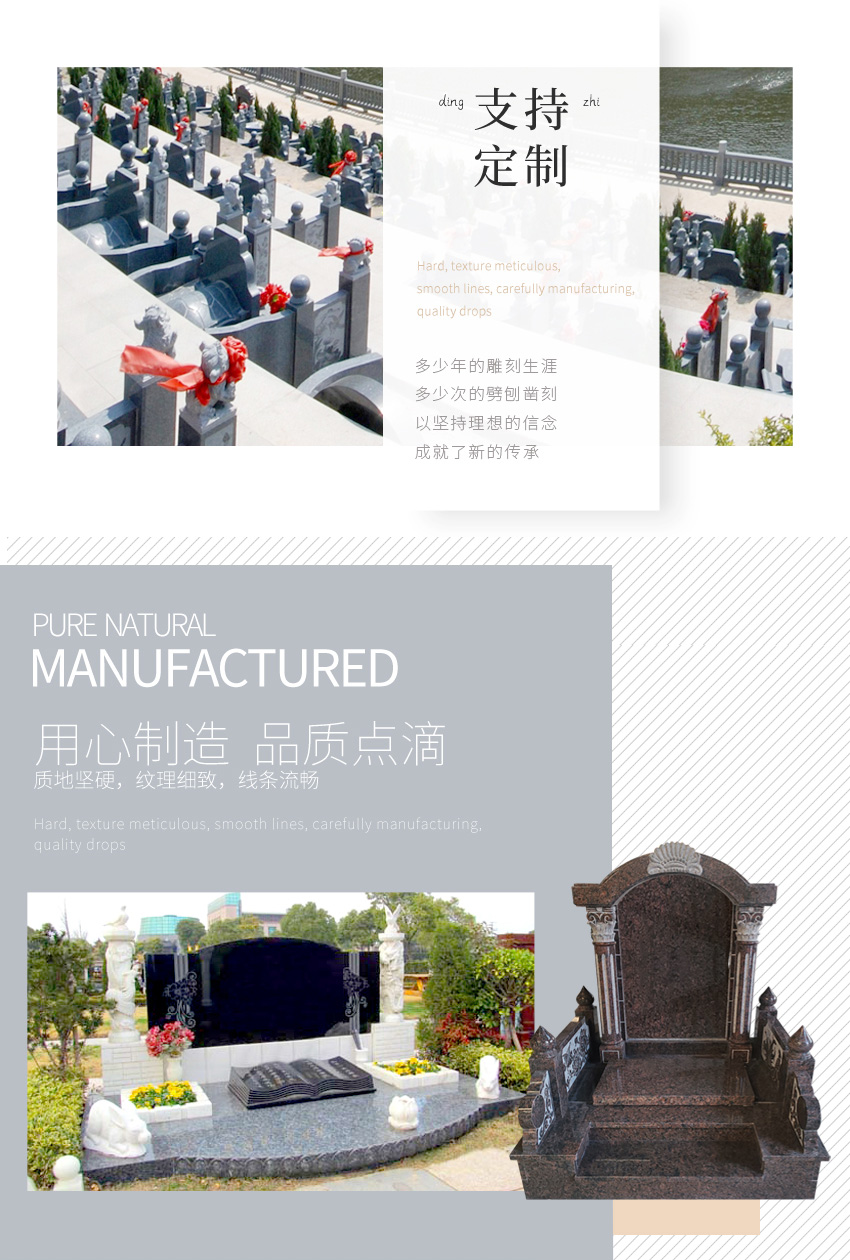 花岗岩墓碑