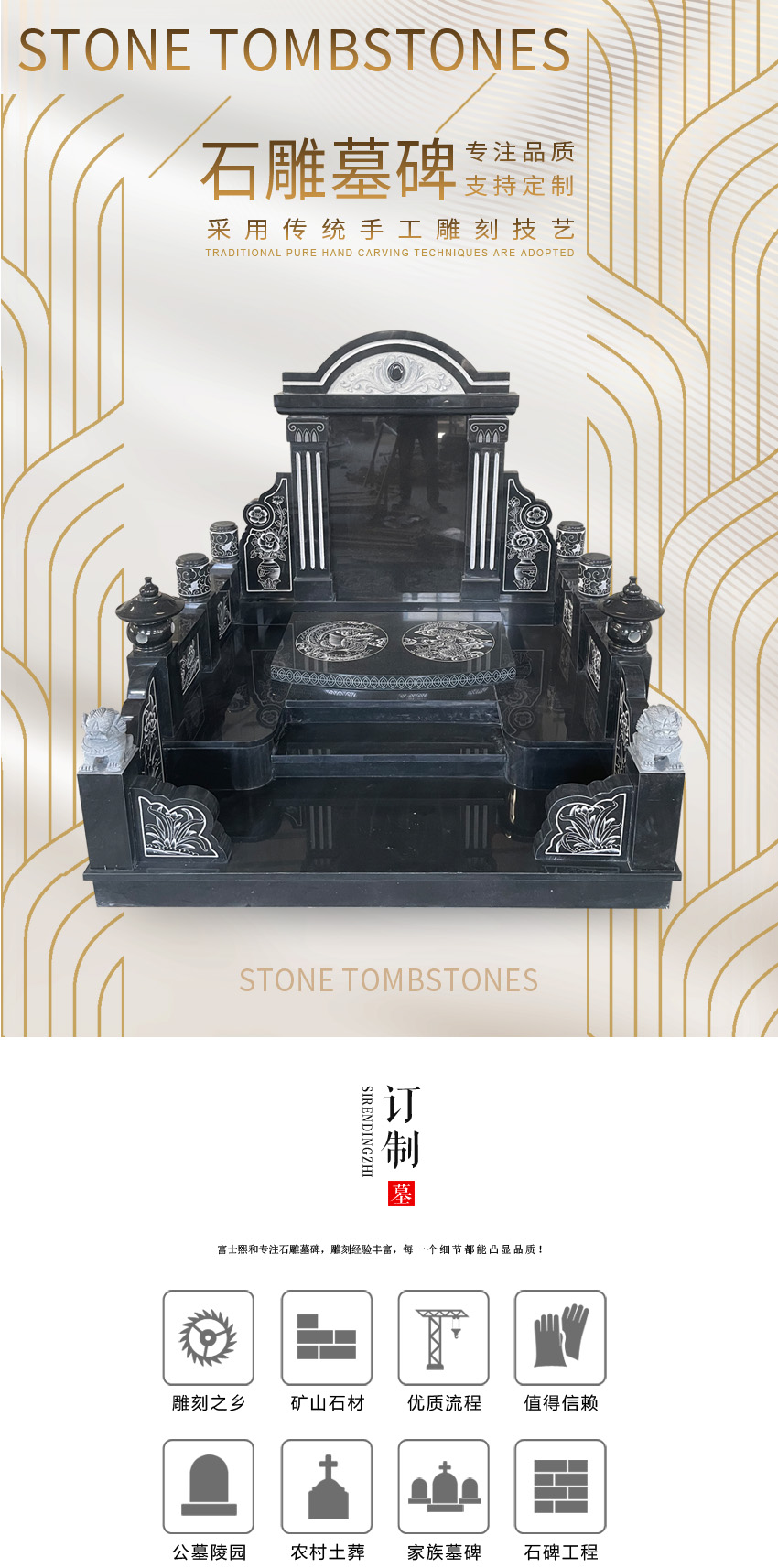 简单大气墓碑图片