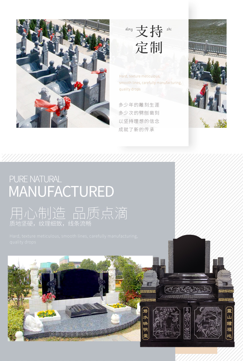 墓碑样式