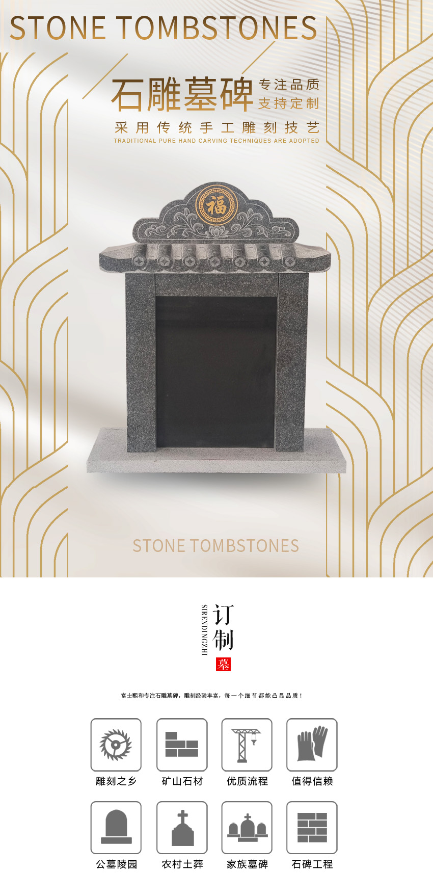一般墓碑报价