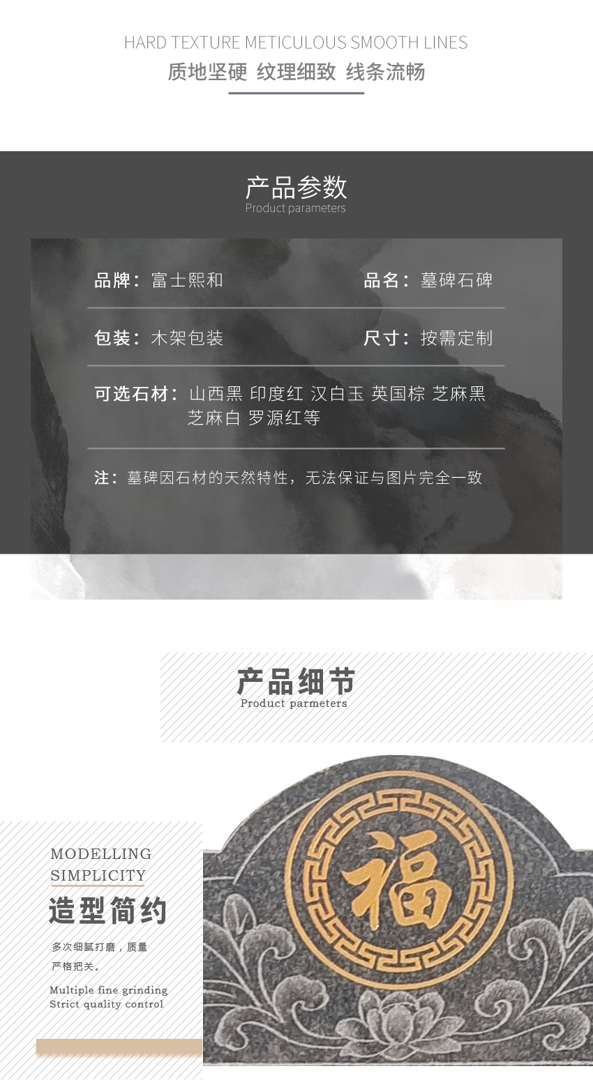 农村墓碑样式大全