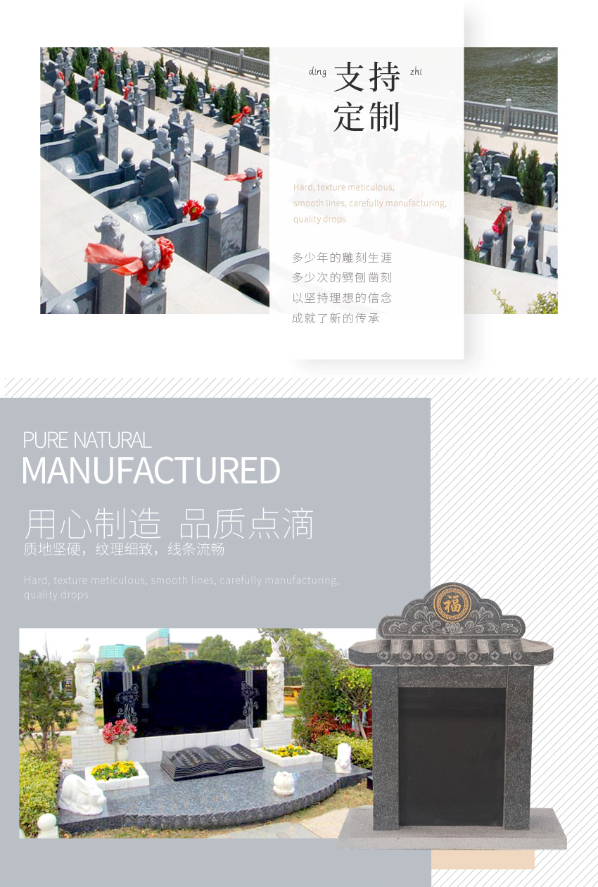石雕墓碑