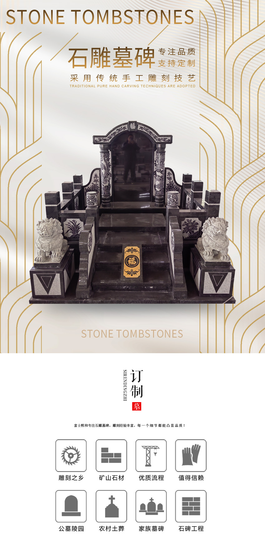 墓碑样式